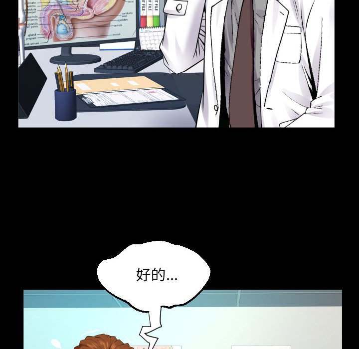 第103话 第 66 页