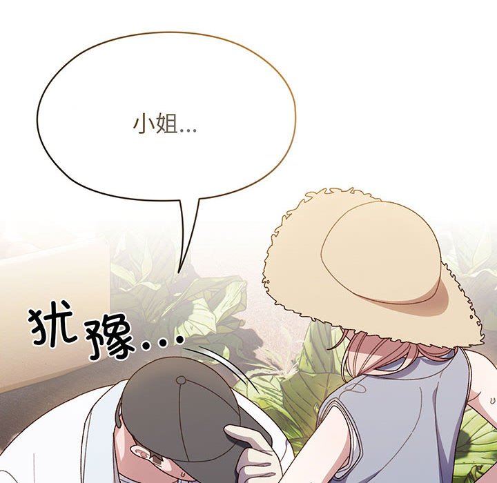 第8话 第 86 页