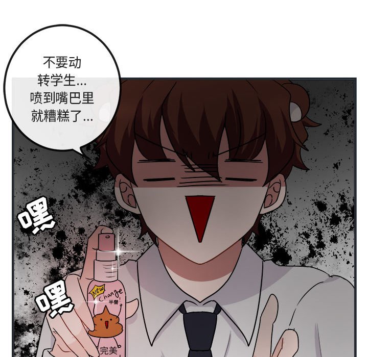 第7话 第 59 页