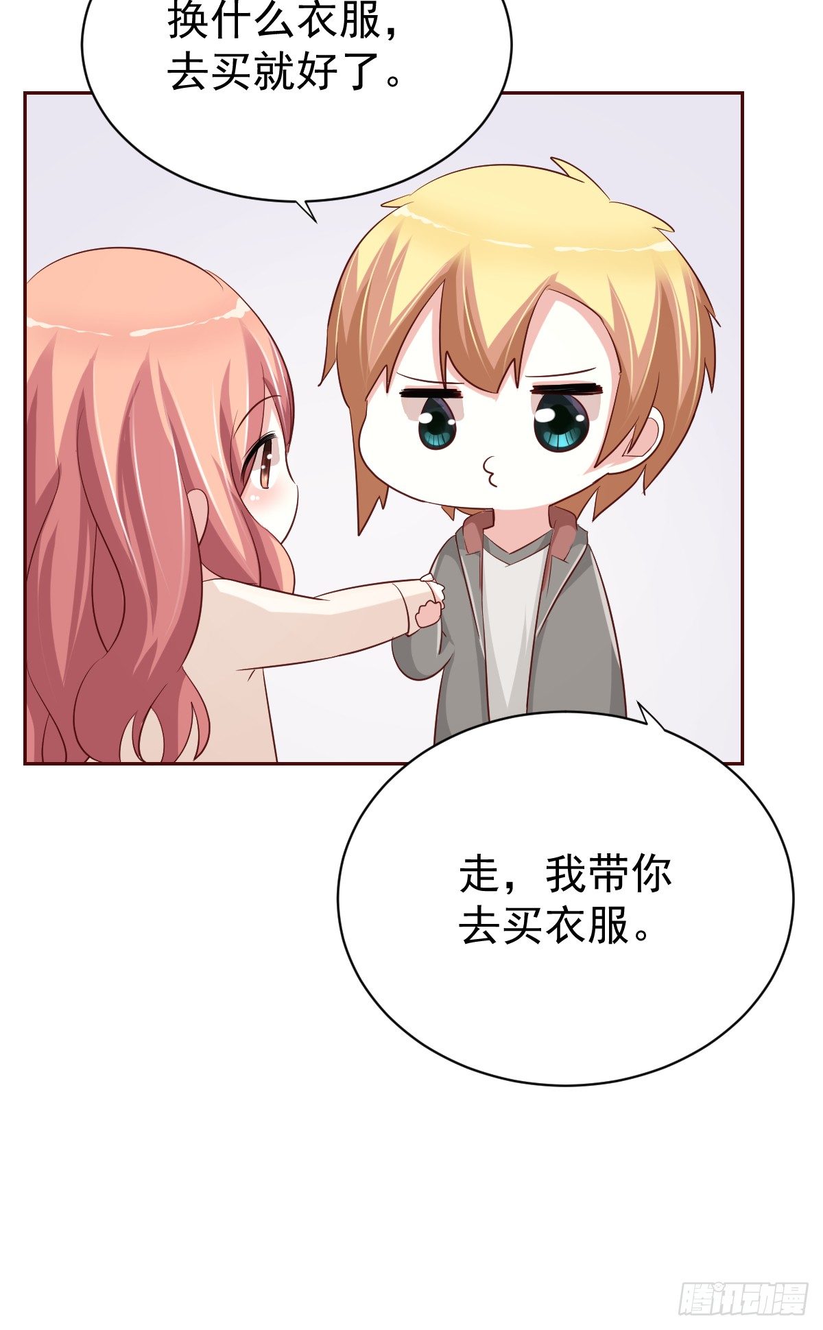 第二十话 第 9 页