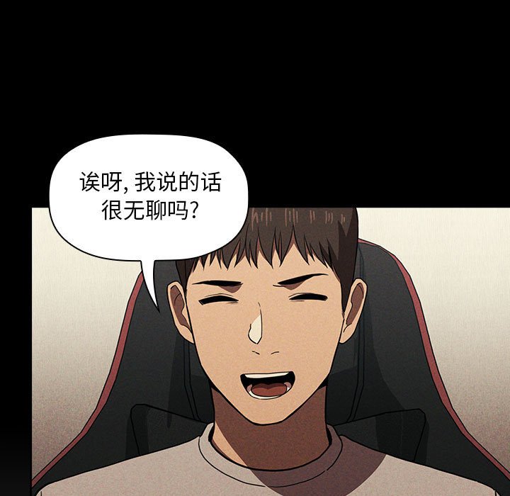 第18话 第 75 页