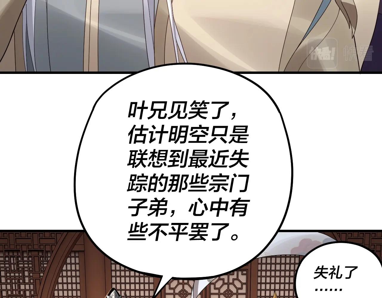 第49话 好色没有好下场 第 14 页