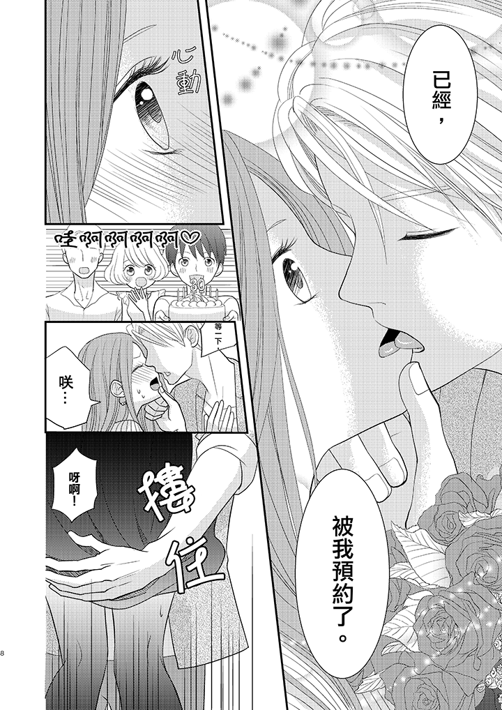 第11话 第 9 页