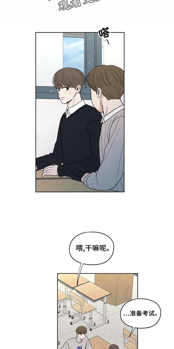 第44话 好奇 第 4 页