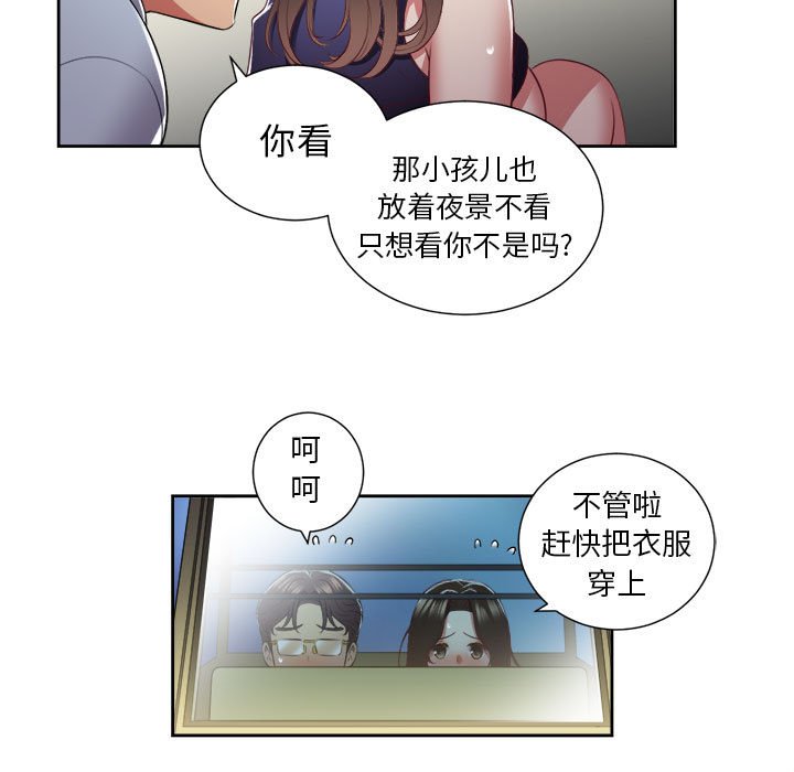 第23话 第 71 页