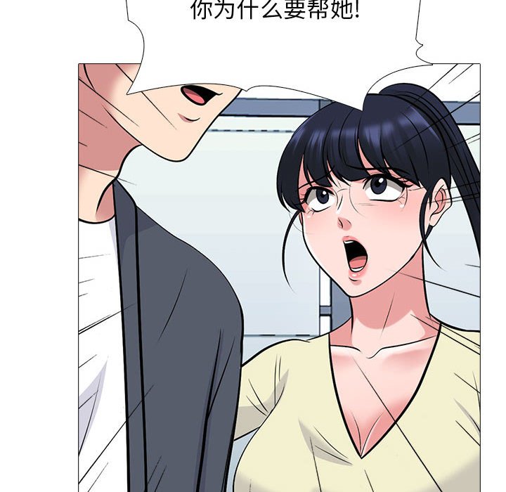 第127话 第 92 页