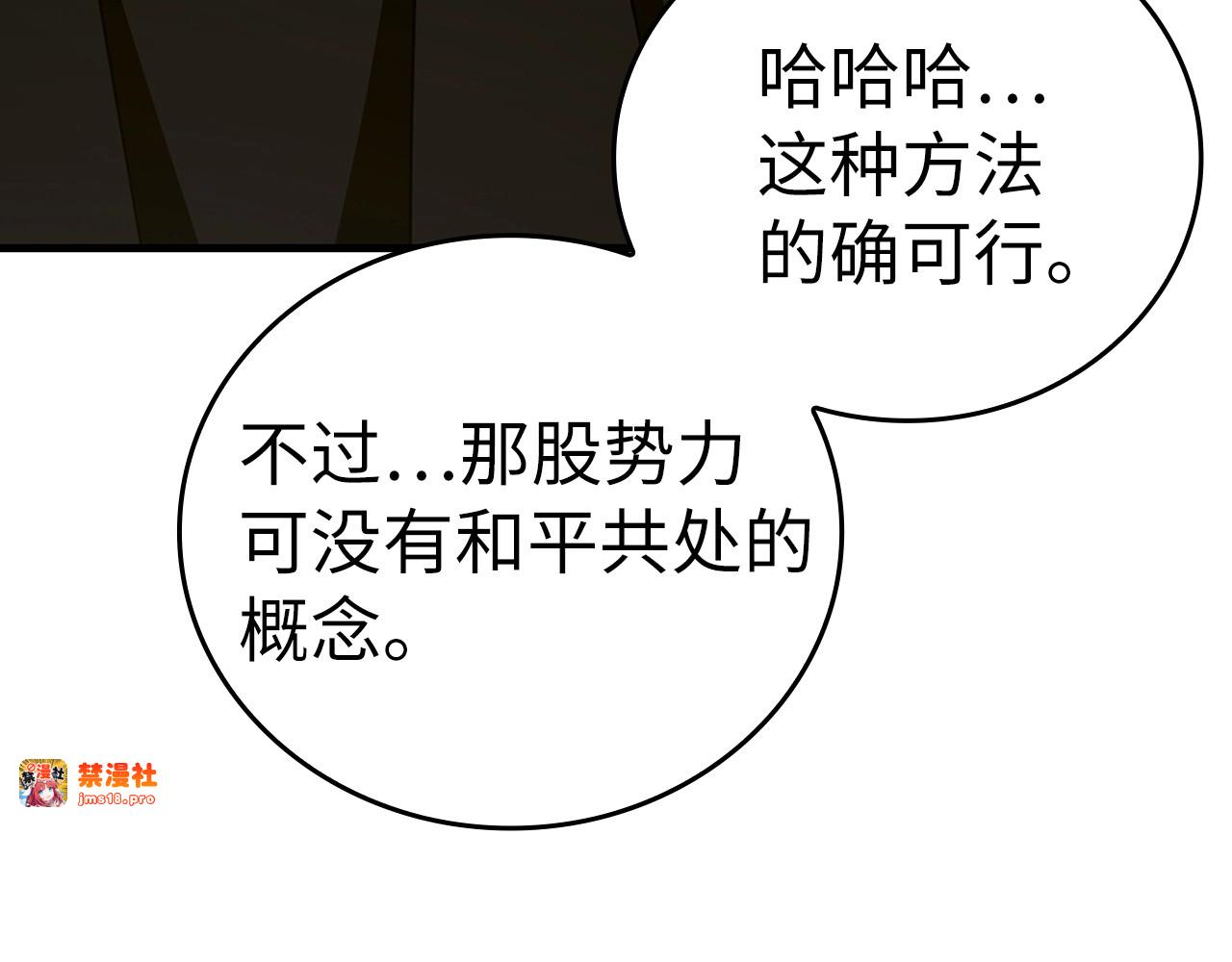 第57话 有一人能做到 第 197 页