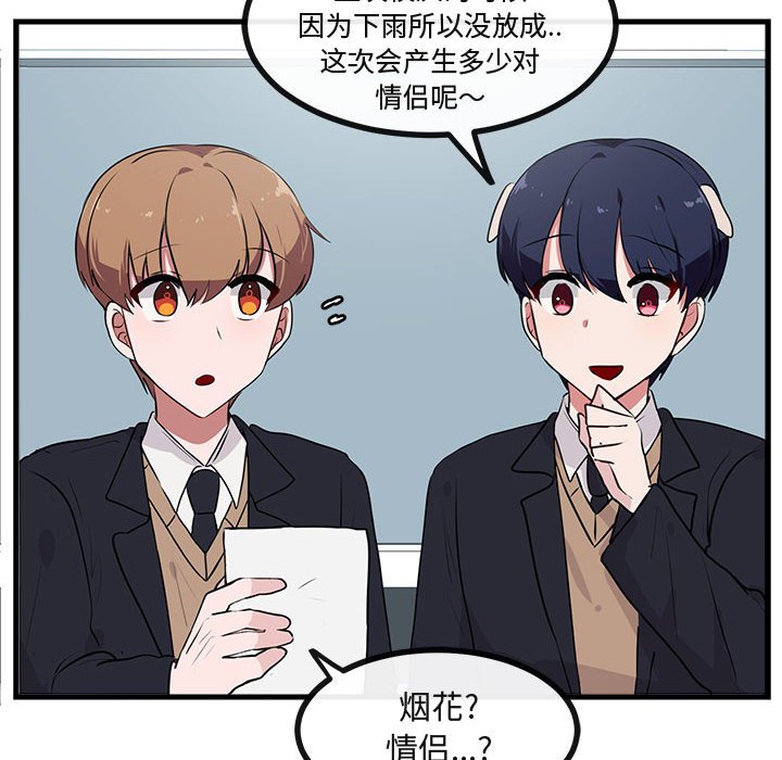第54话 第 71 页