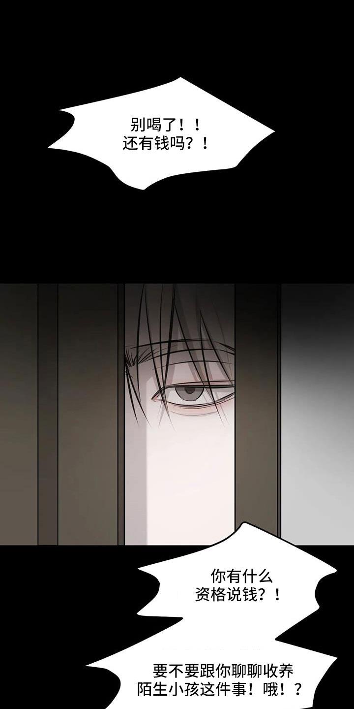 第51话 家人 第 17 页