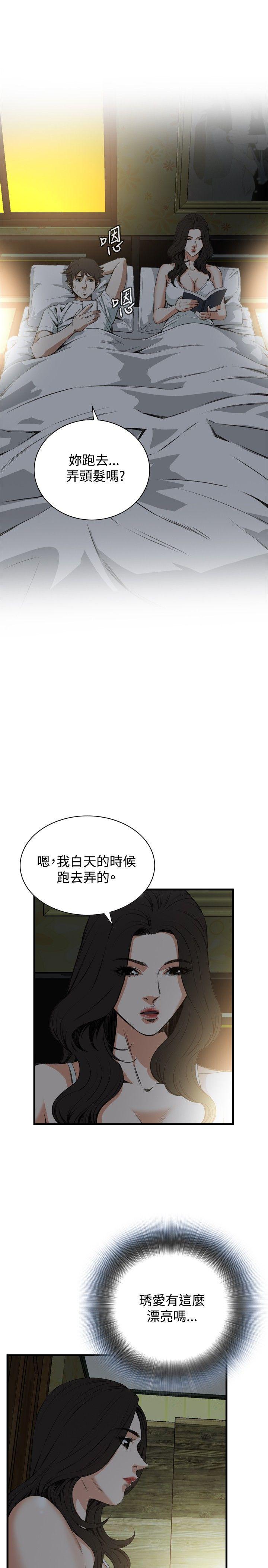 第45话 第 13 页