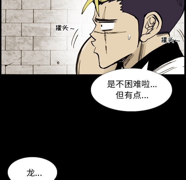 第 51 话 第 48 页