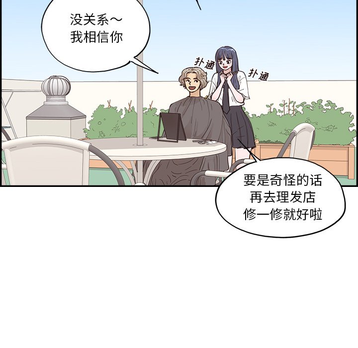 第173话 第 77 页