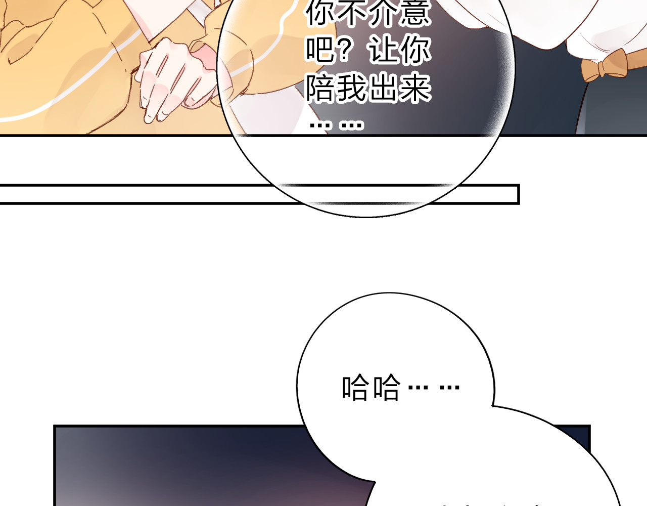 第49话 逃避 第 37 页