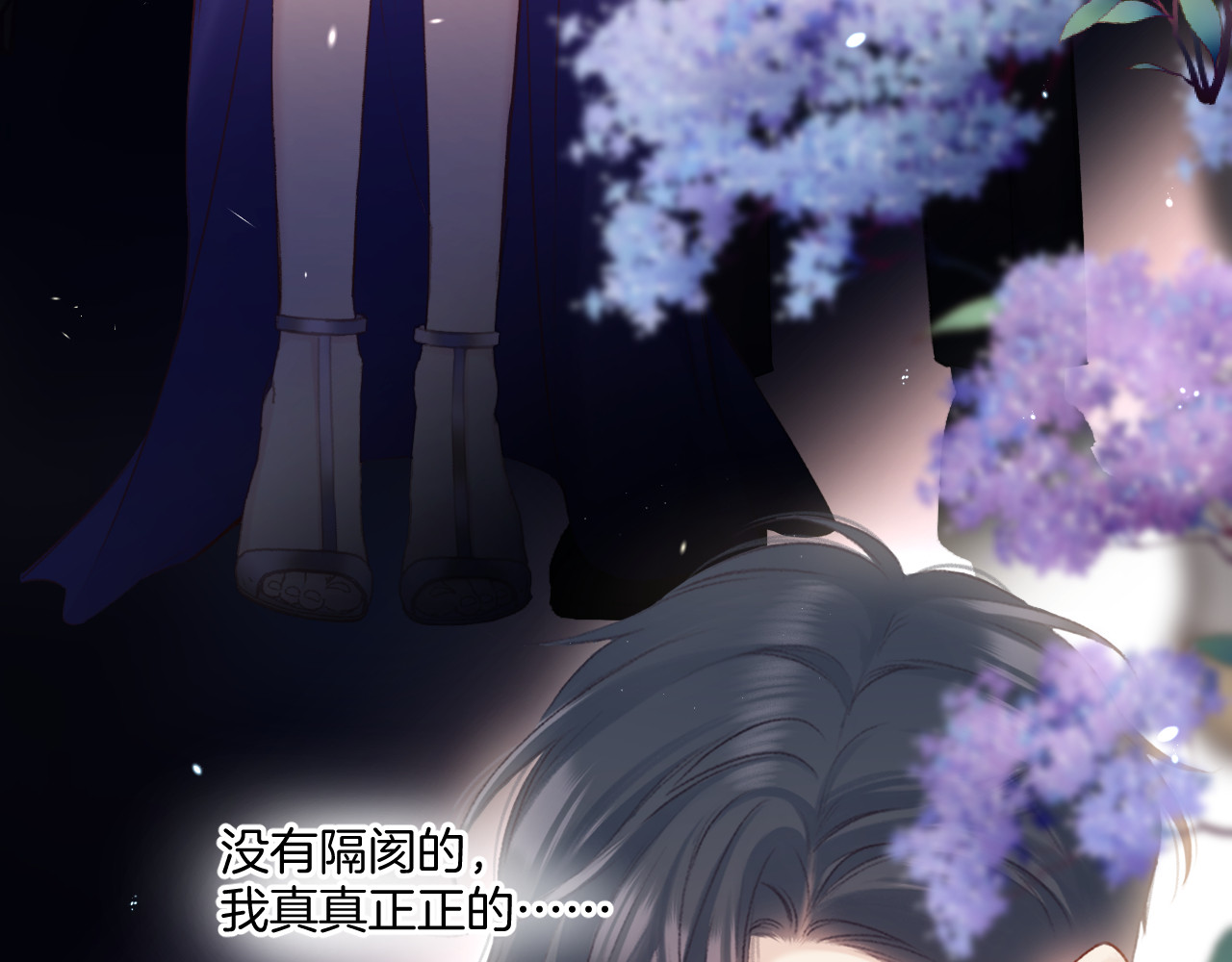 第138话 完整 第 70 页