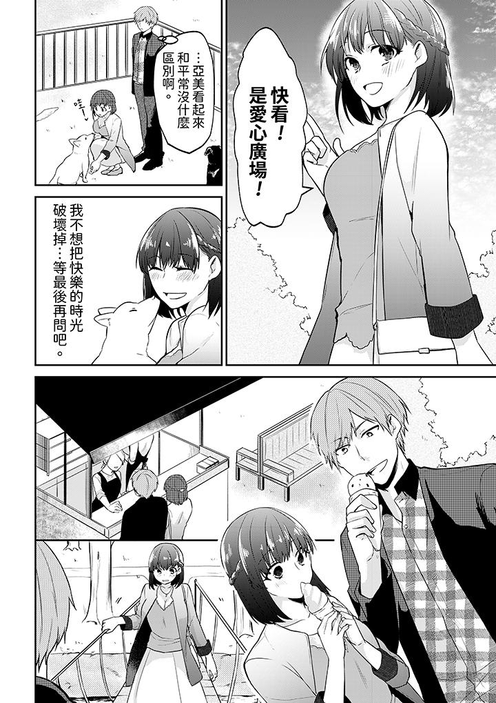 第6话 第 14 页
