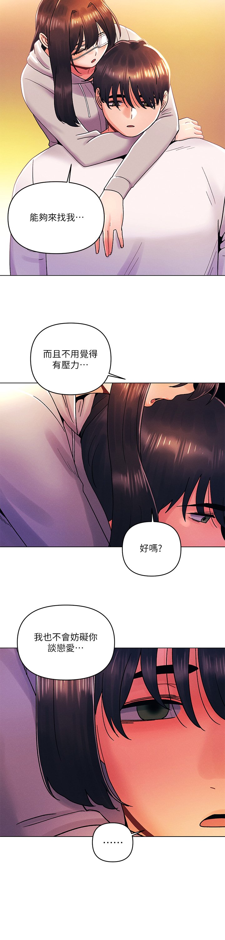 第34话 - 除了你没人能满足我! 第 21 页