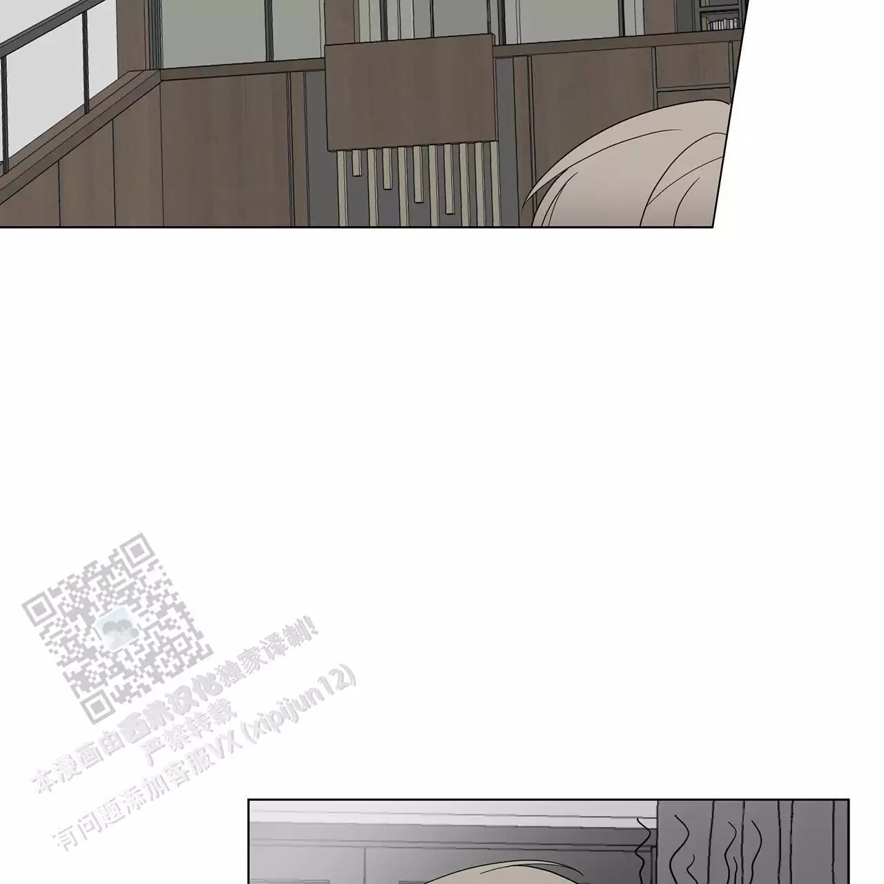 第6话 秘密？ 第 7 页