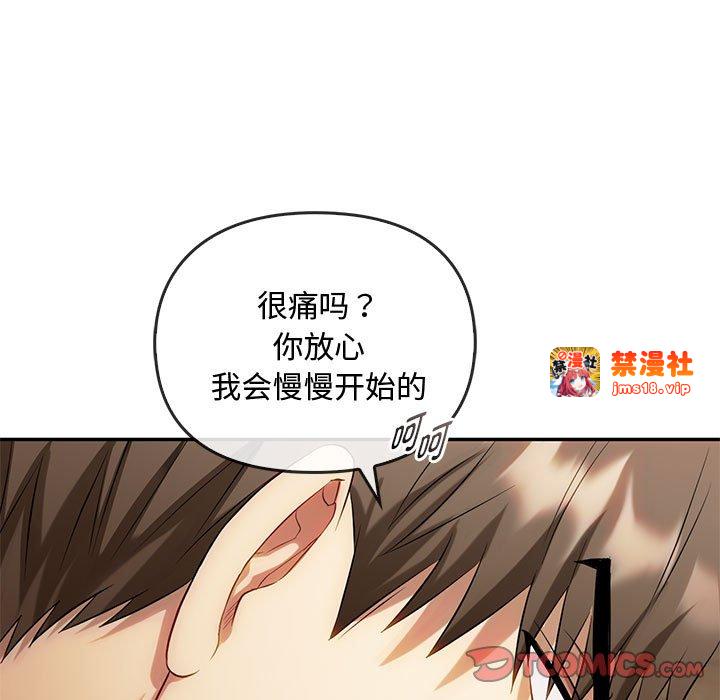 第41话 第 117 页