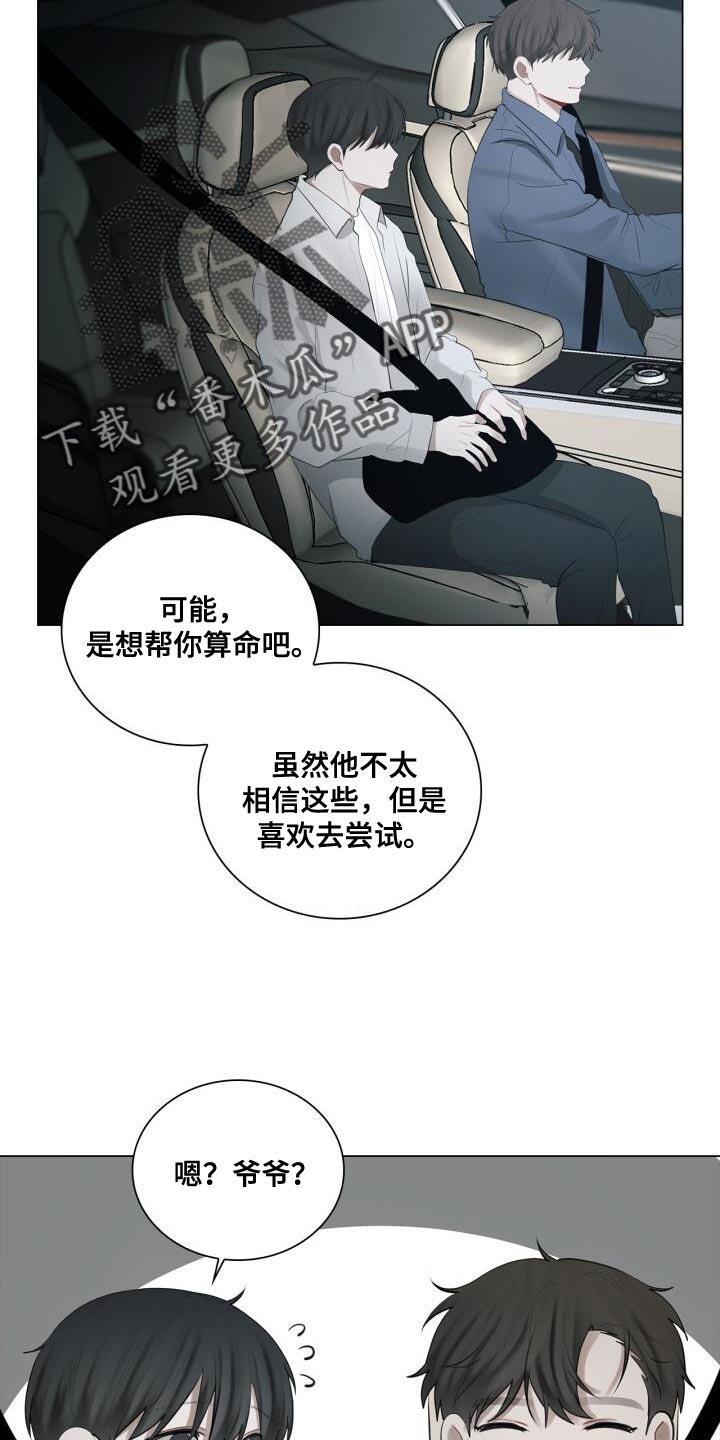 第37话 灿烂的阳光 第 8 页