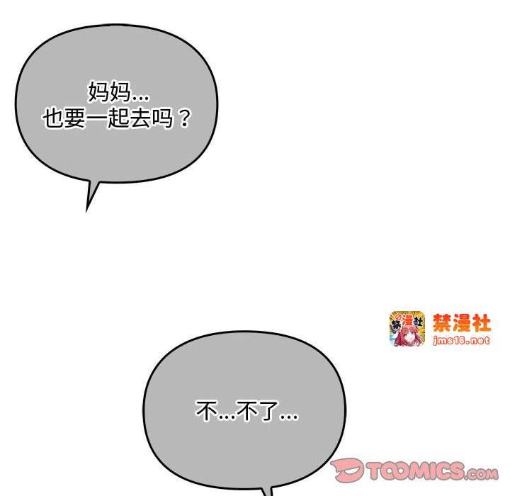 第28话 第 99 页