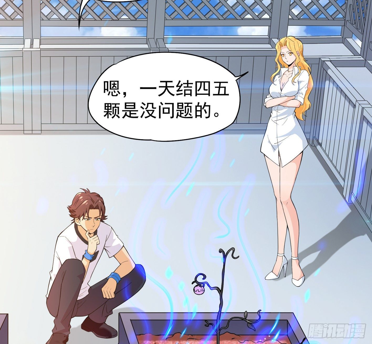 33 声东击西 第 11 页