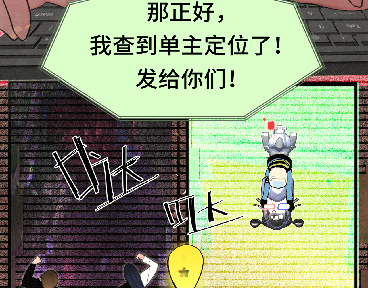 112圣诞老人的礼物是偷偷摸摸的 第 137 页
