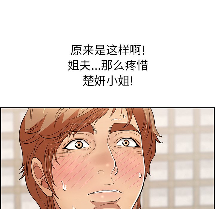 第72话 第 49 页