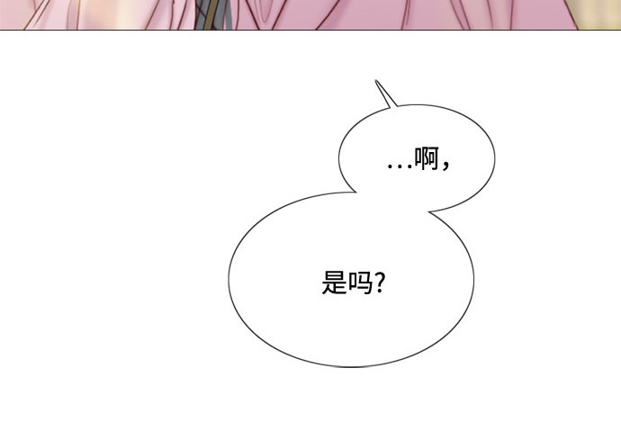 第20话 你喝不了 第 80 页