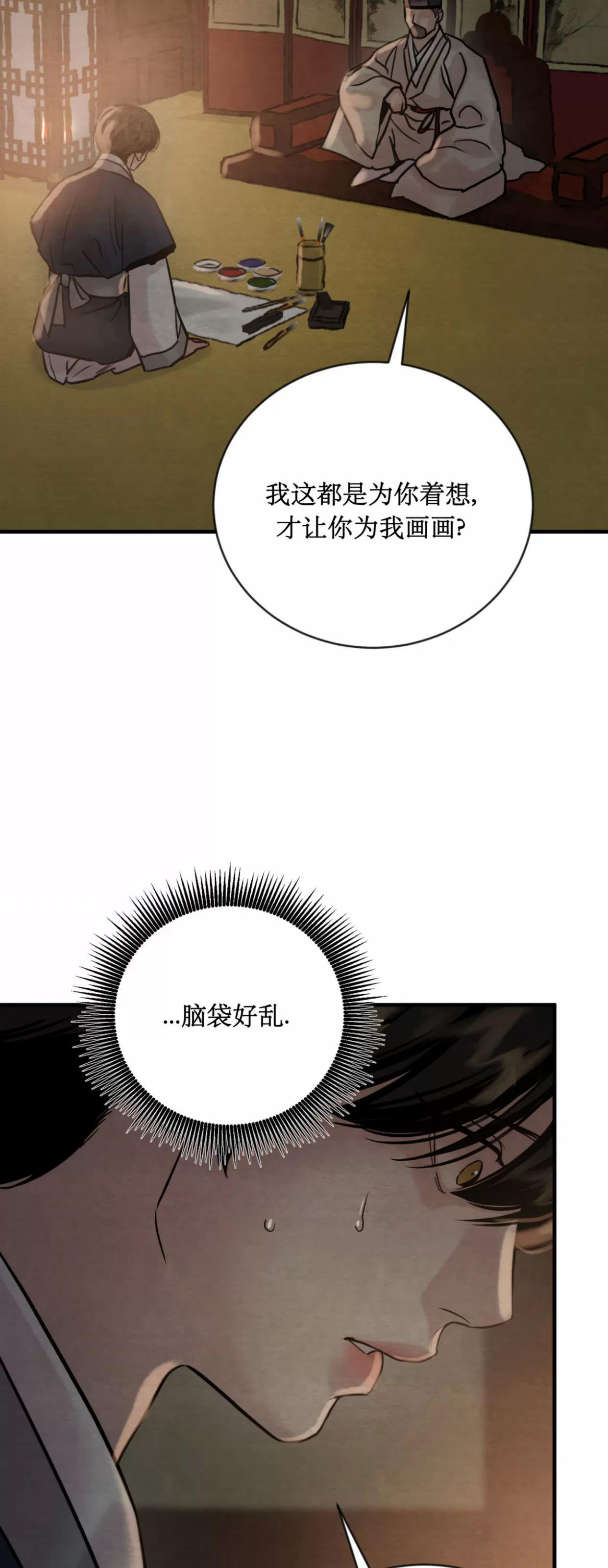 第122话 第 24 页