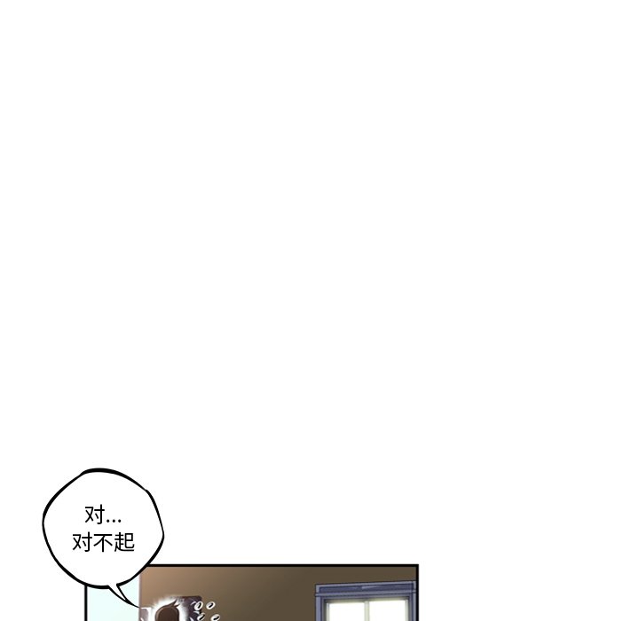 第27话 第 52 页
