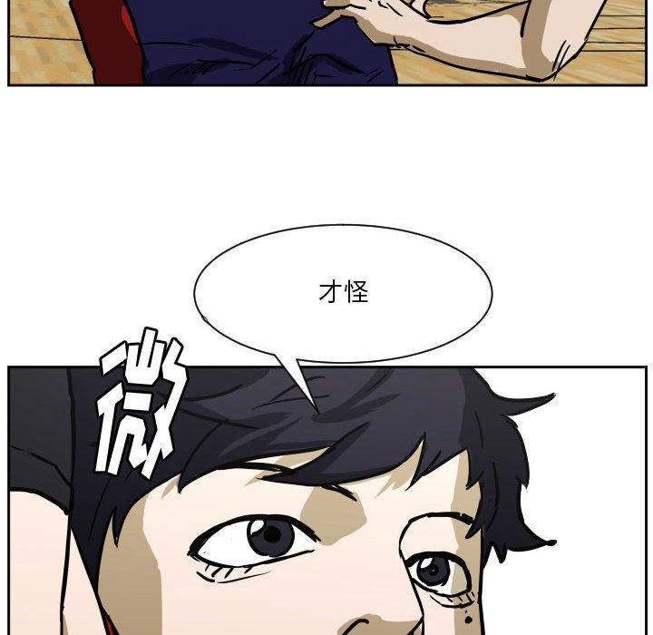 第59话 第 95 页