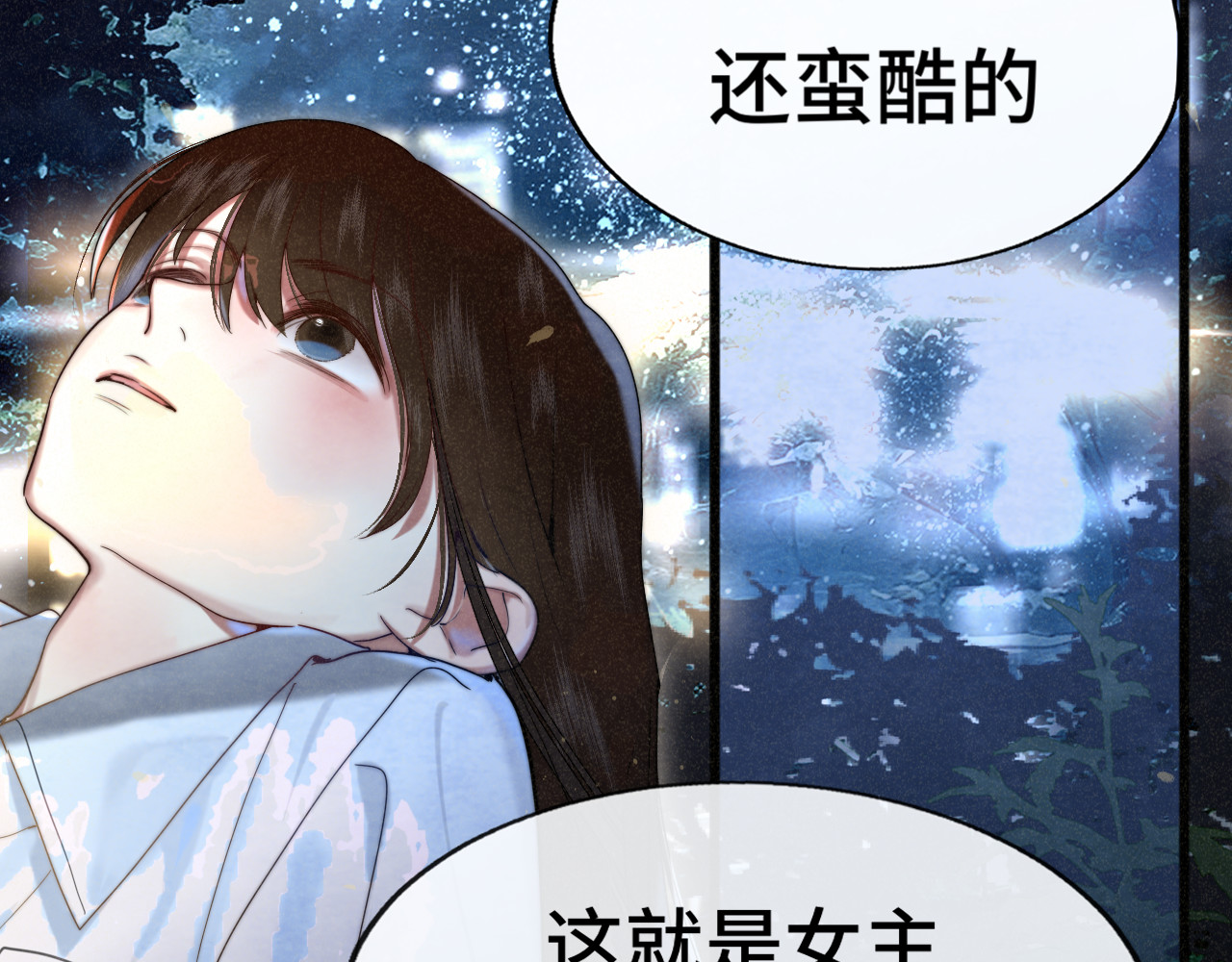 第116集炽热是青春的花语 第 123 页