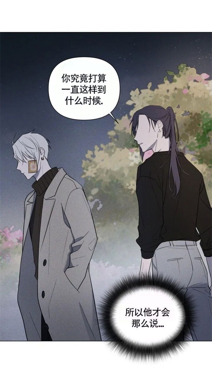 第55话 失眠 第 3 页