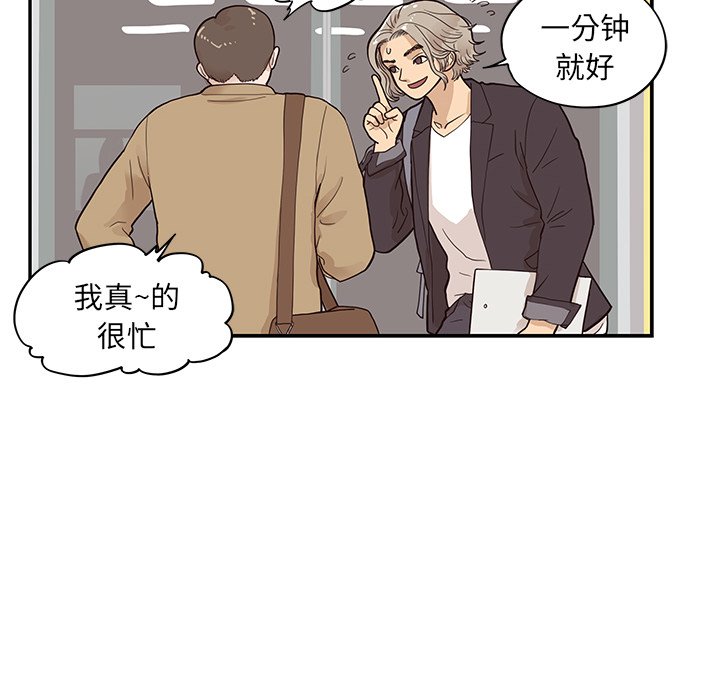 第83话 第 26 页