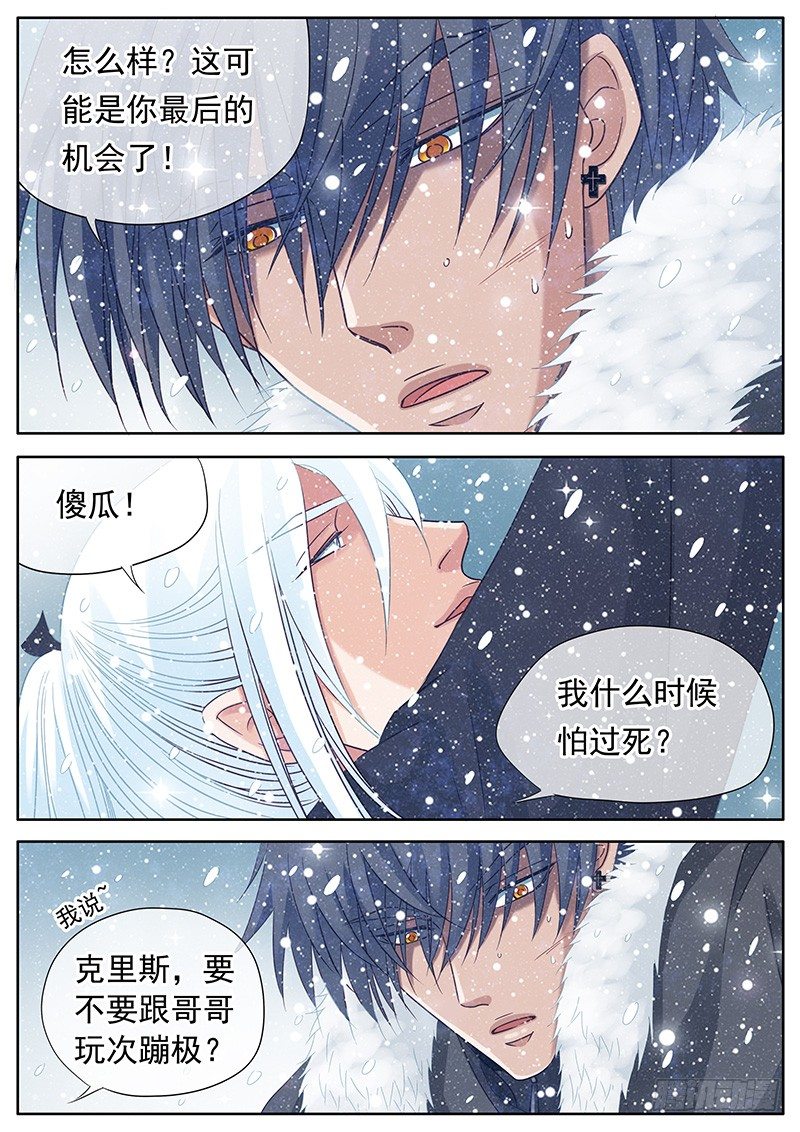 055 最终的抉择 第 3 页