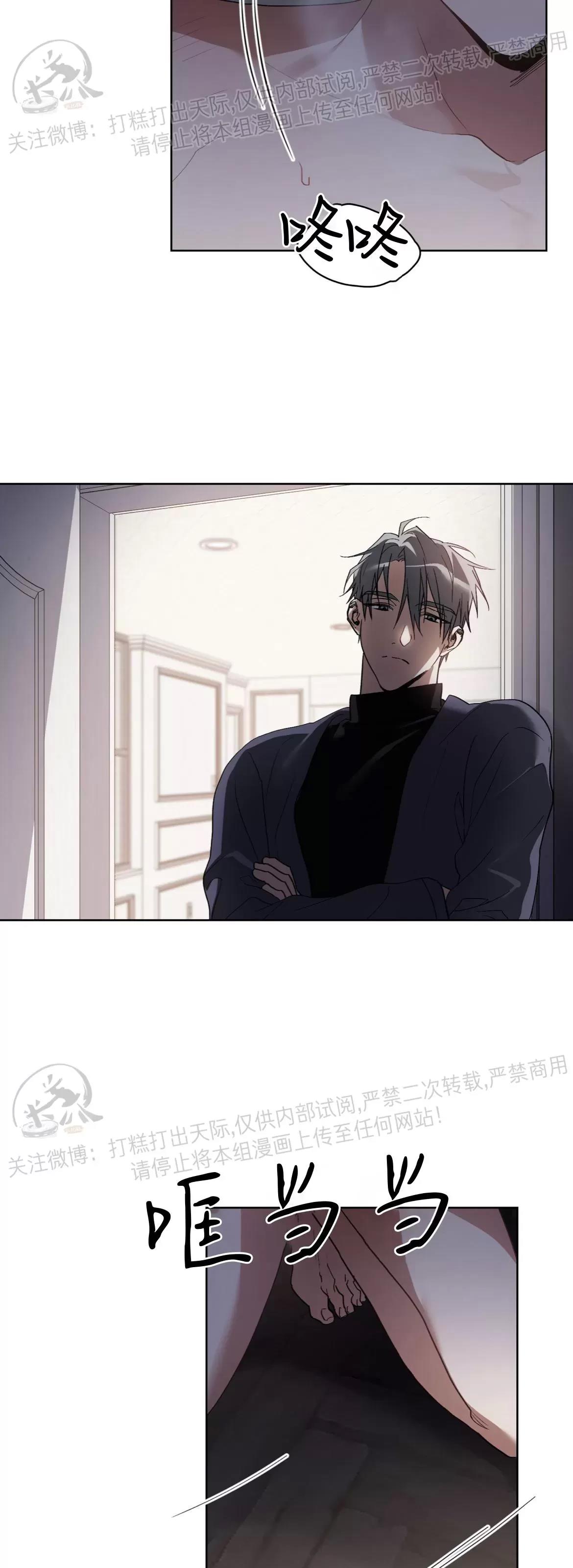 第18话 第 30 页