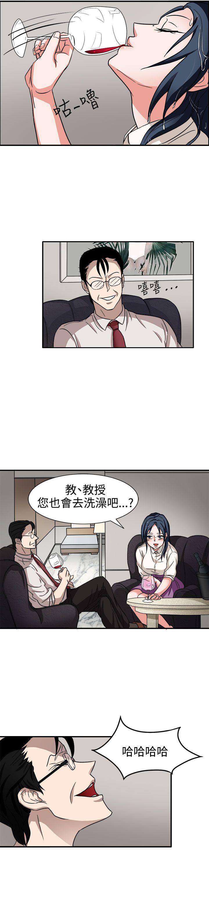 第44话 第 14 页