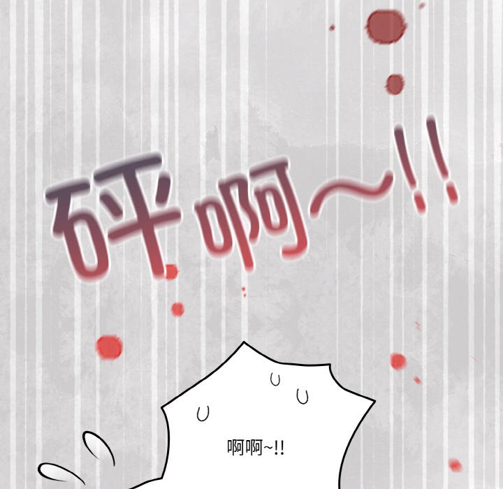 第42话 第 104 页
