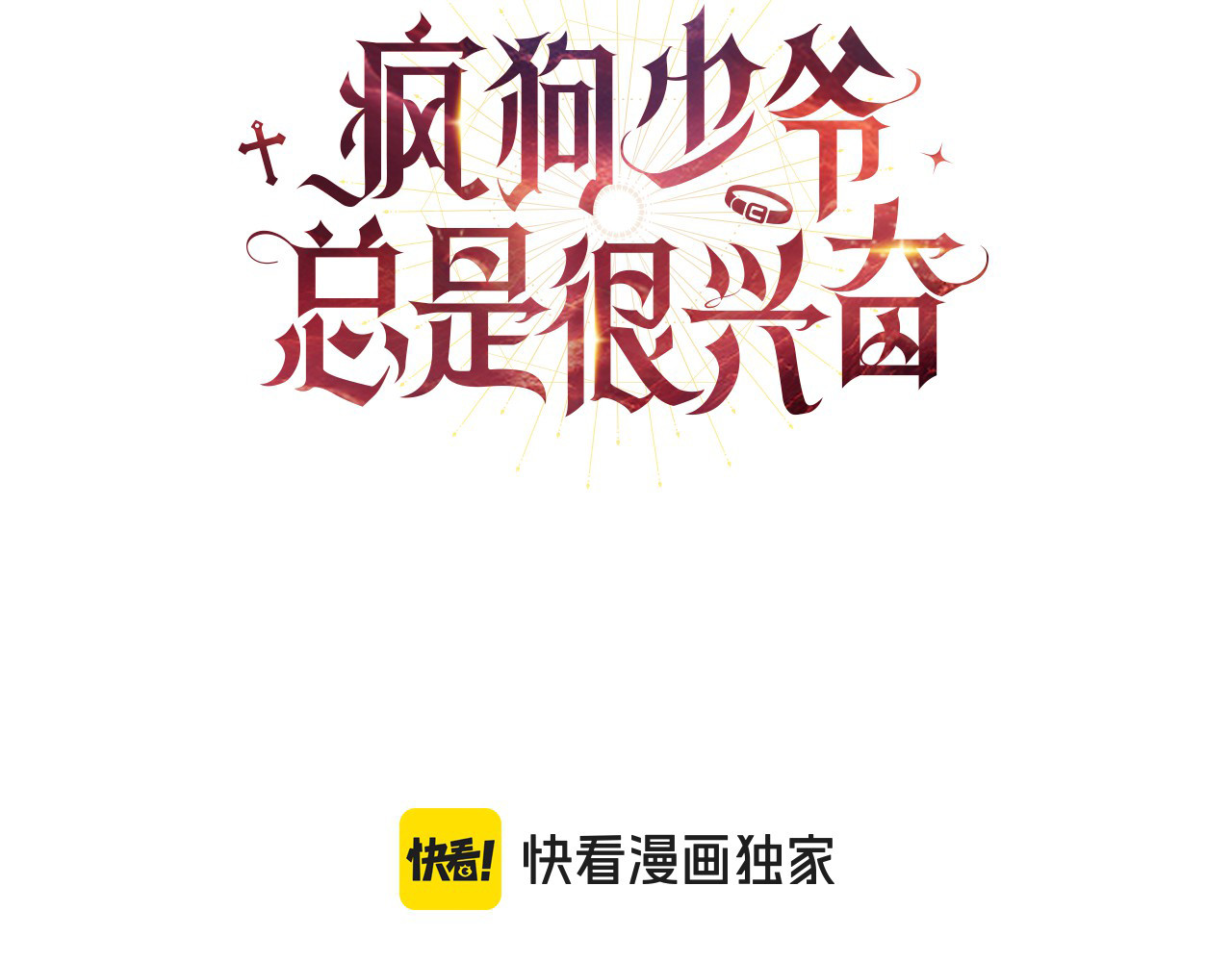 第7话 夸夸小狗 第 46 页