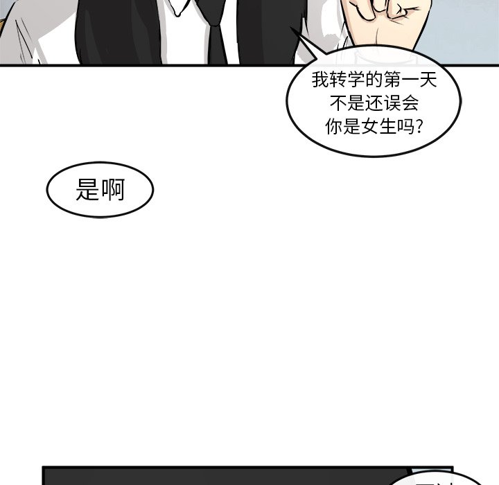 第17话 第 39 页