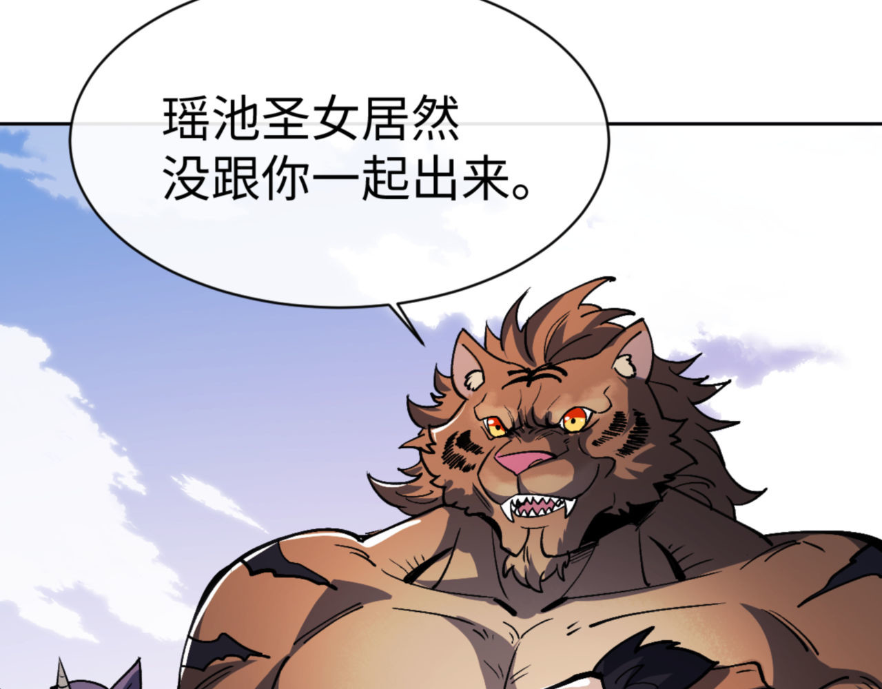 第75话 楚老六太阴损 第 42 页
