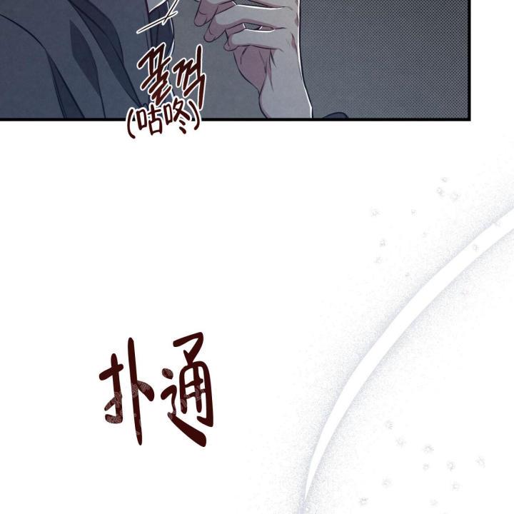 第6话 抽根烟吧 第 25 页