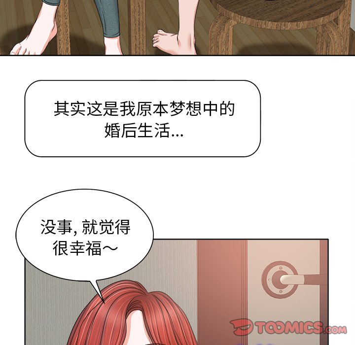 第12话 第 74 页