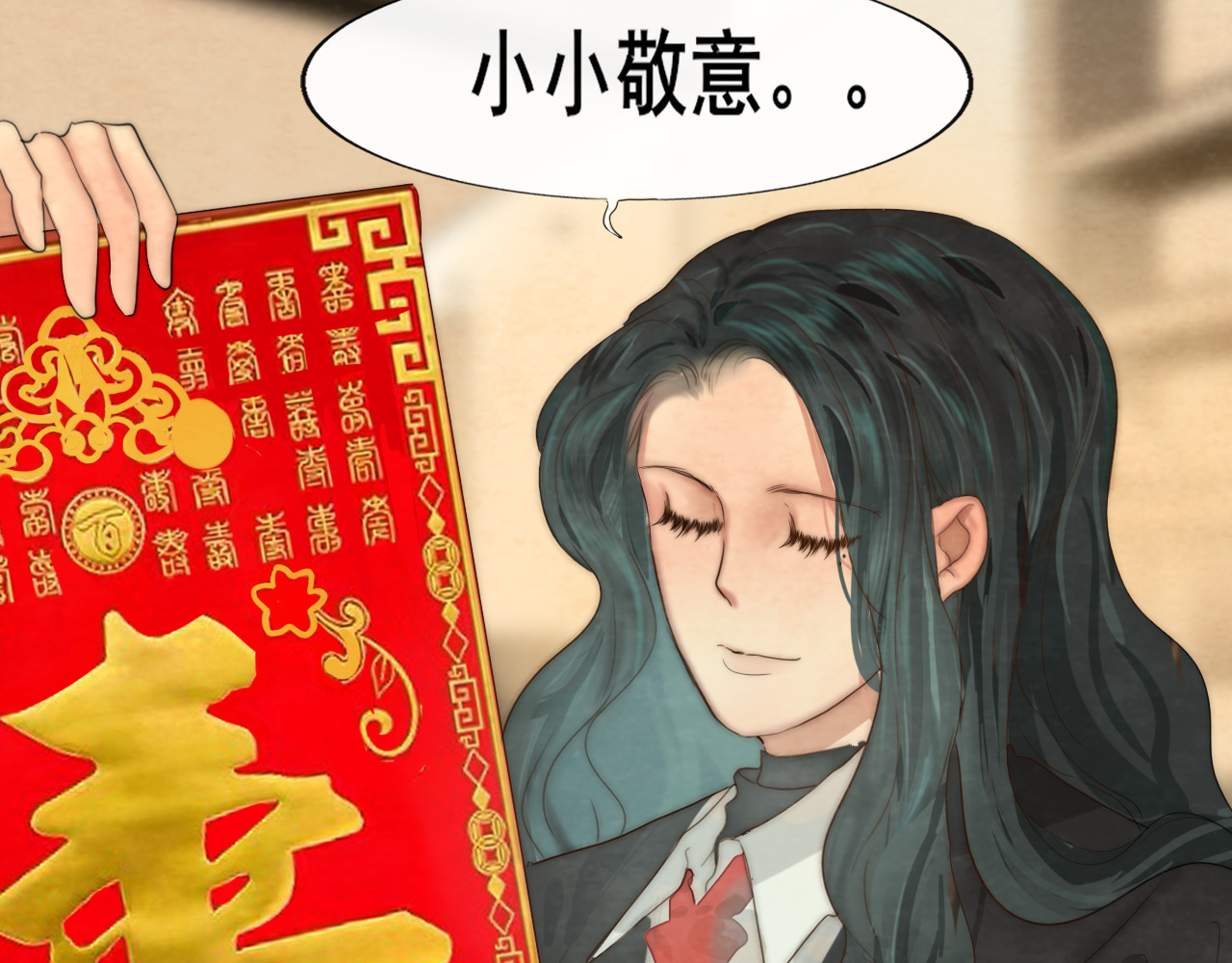 第43话 生日就要吃蛋糕 第 143 页