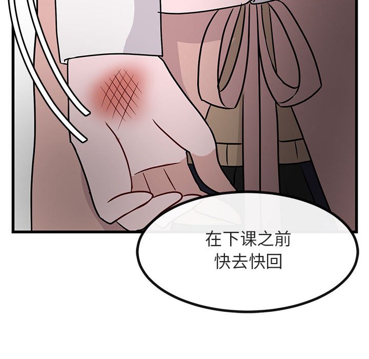第10话 第 98 页