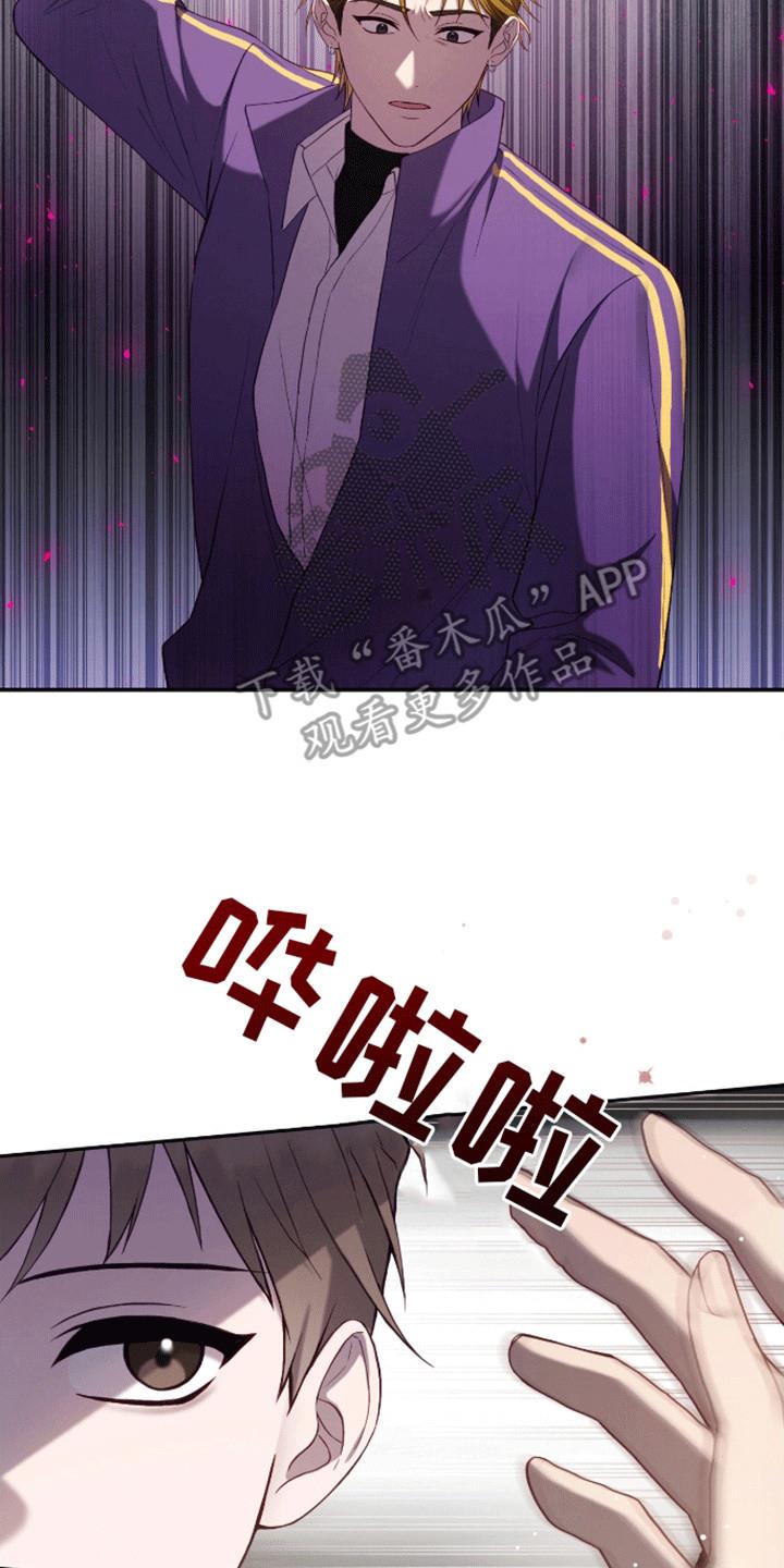 第9话 反击 第 22 页
