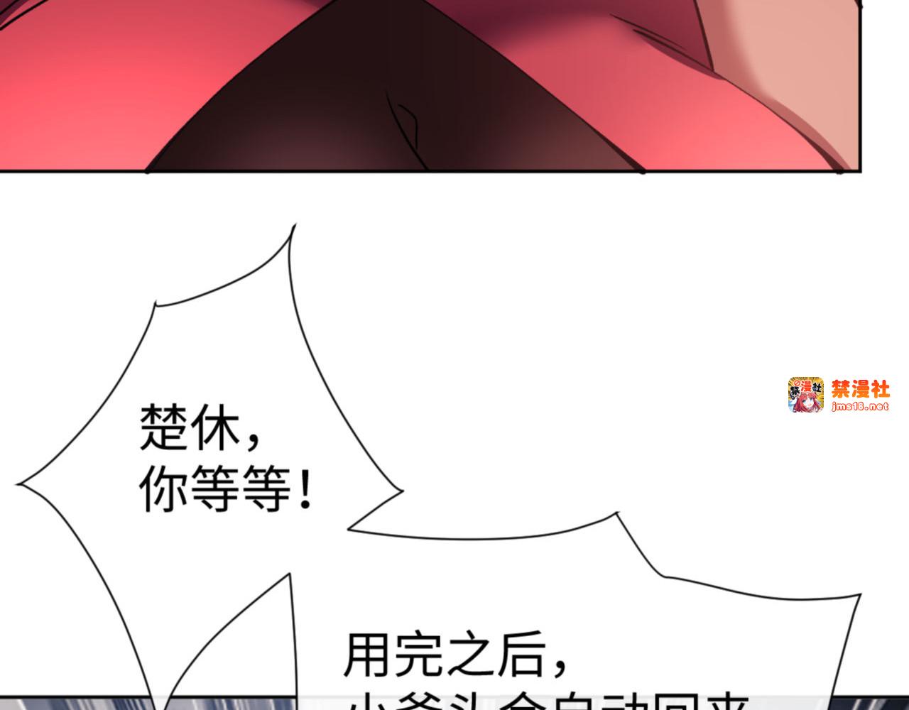 第75话 楚老六太阴损 第 11 页