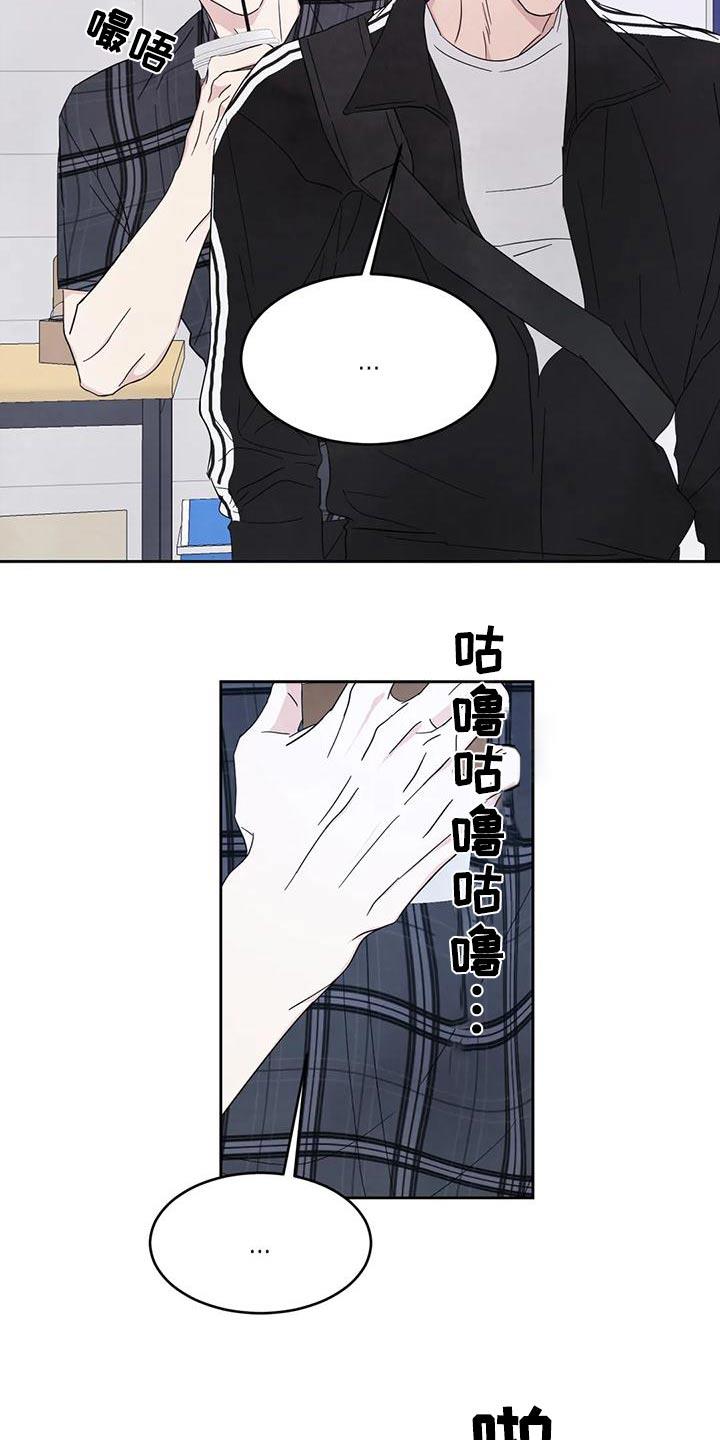 第137话 【第二季】别想接近 第 12 页