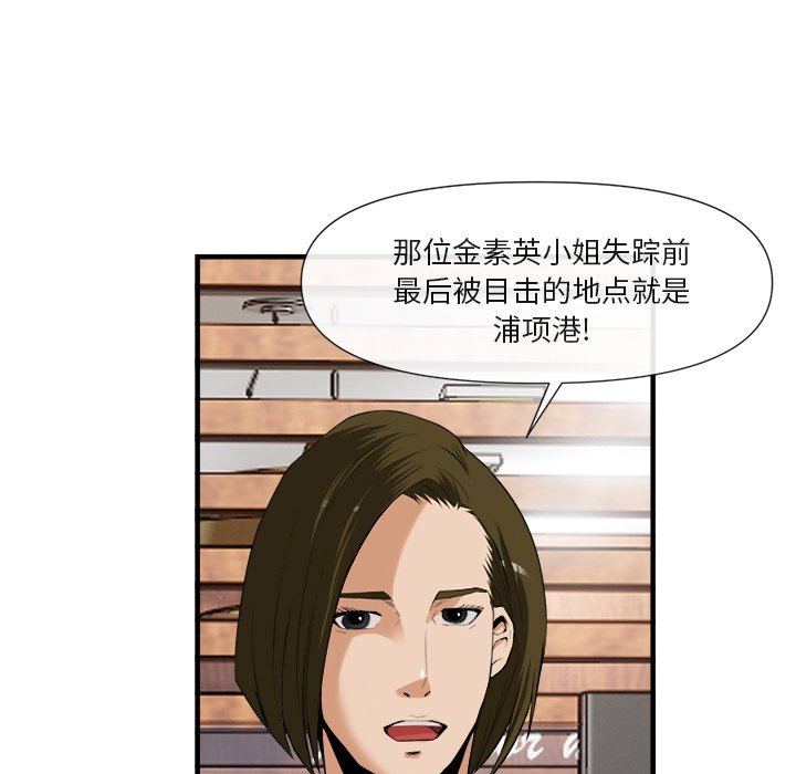 第25话 第 7 页