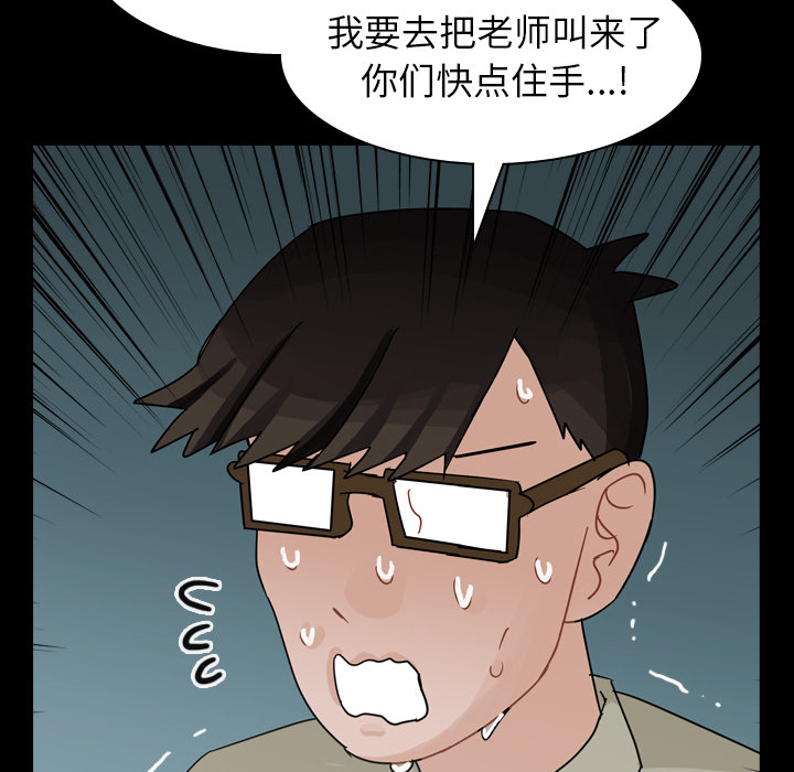 第62话 第 54 页